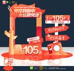 建党105周年拍照框