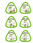 端午游戏展板