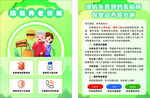 防范养老诈骗
