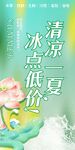  盛夏狂欢
