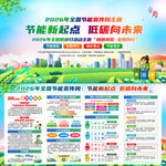 全国低碳日