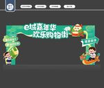 端午节拱门