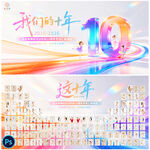 舞蹈