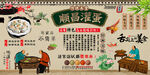 顺昌灌蛋
