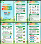 2026年全国节能宣传周