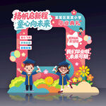 小学毕业拍照框