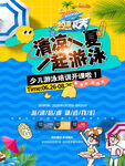 游泳招生