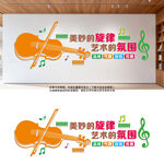 音乐艺术文化墙