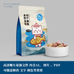 卡通风猫粮包装