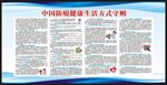 全国肿瘤防治宣传周宣传栏