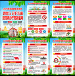 2026年国际禁毒日