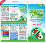 2026禁毒日三折页