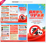 2026国际禁毒日
