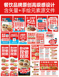 餐饮品牌原创高级感设计