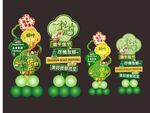 端午节立牌指引牌拍照牌迎宾牌