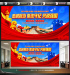 中国税务精神