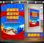 中国税务精神