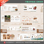 灵芝品牌全系列文化墙
