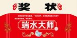 奖状展板素材
