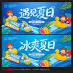夏天