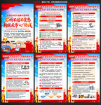 全民反诈宣传月