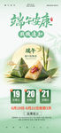 端午放假通知