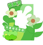 打卡拍照展陈