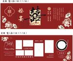 婚礼迎宾墙照片墙