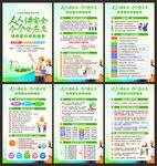 安全生产