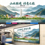 西藏旅游