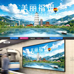 福州旅游