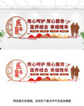 医养文化墙