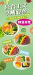 美食主义减脂餐轻松享