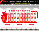 党史发展历程