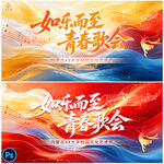 音乐节