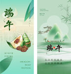 端午节海报