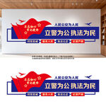 公安局文化背景墙