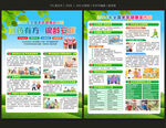 2026全国老年健康宣传周