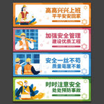 工地安全施工围挡