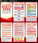 2026国际禁毒日海报