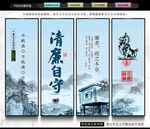 廉洁文化墙