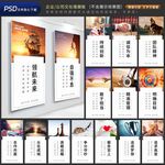 企业文化墙