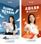 暑假口腔矫正促销活动海报