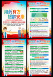 2026老年健康宣传周主题海报