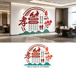 养老文化墙