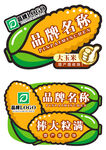 玉米形状手举牌点赞牌