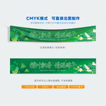 社区端午活动 条幅