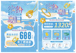 夏天珠宝 缤纷夏日