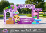 葡萄采摘季