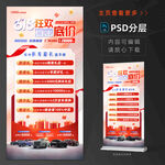 618活动礼遇